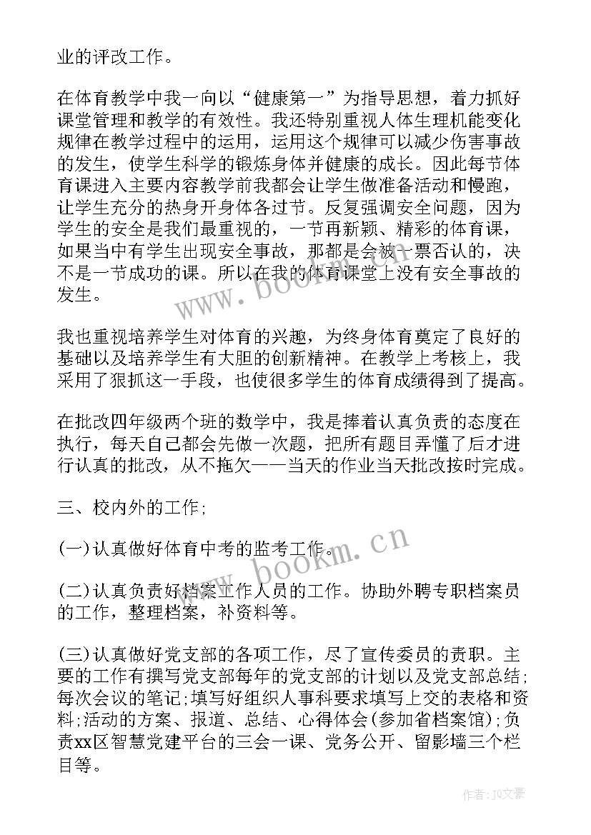 最新个人专业技术工作总结(模板7篇)