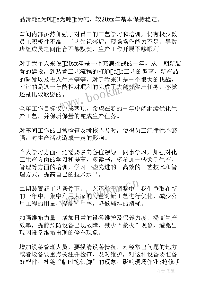 2023年缝纫检验工作总结(模板8篇)