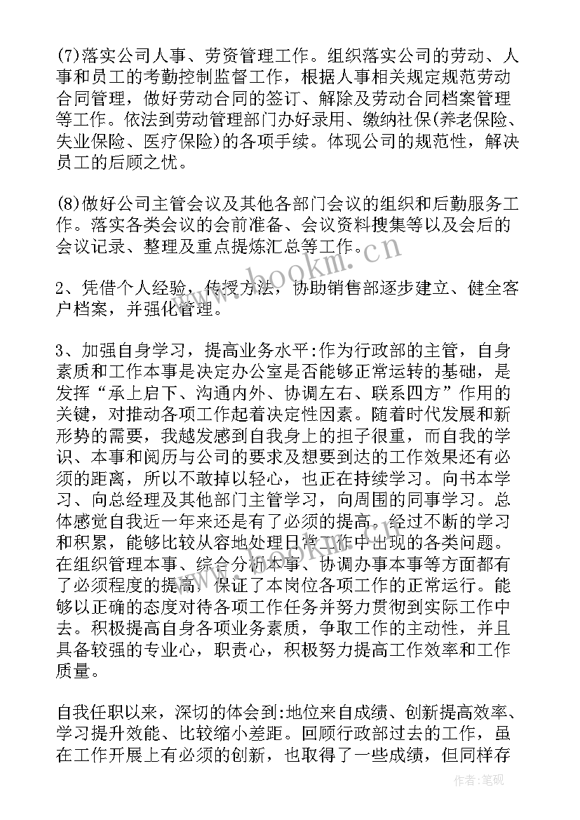 最新部门工作总结存在问题(精选7篇)