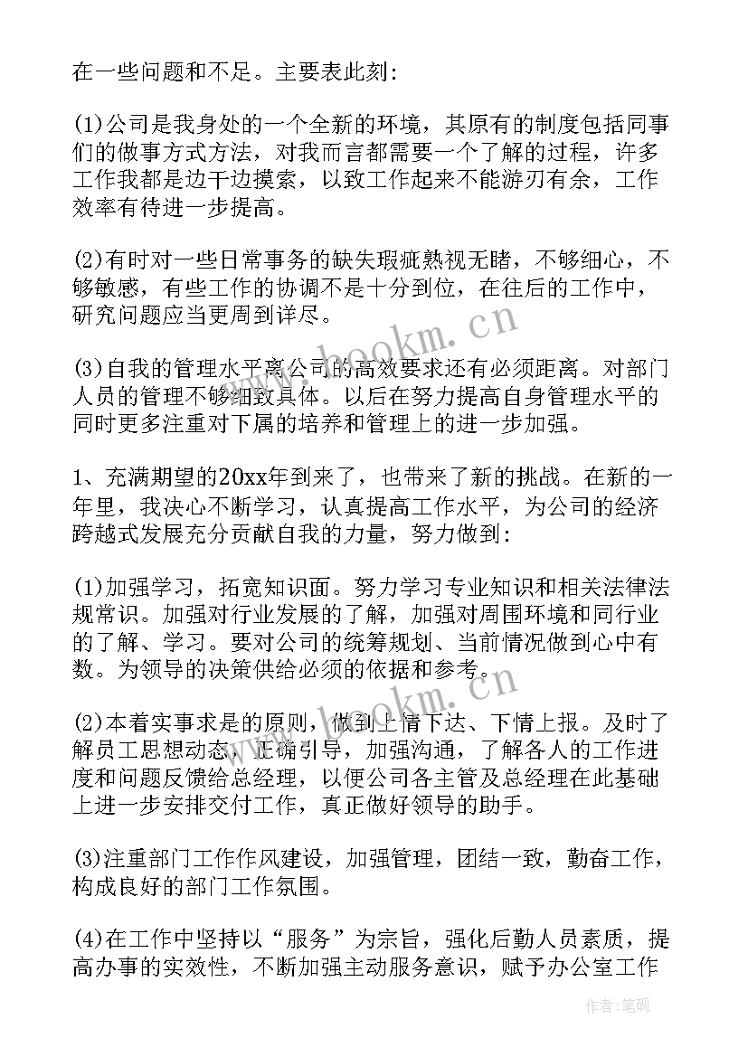 最新部门工作总结存在问题(精选7篇)