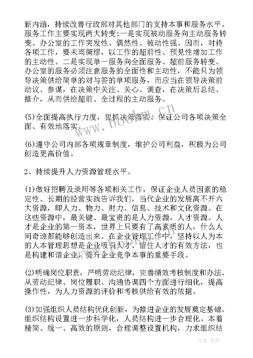 最新部门工作总结存在问题(精选7篇)