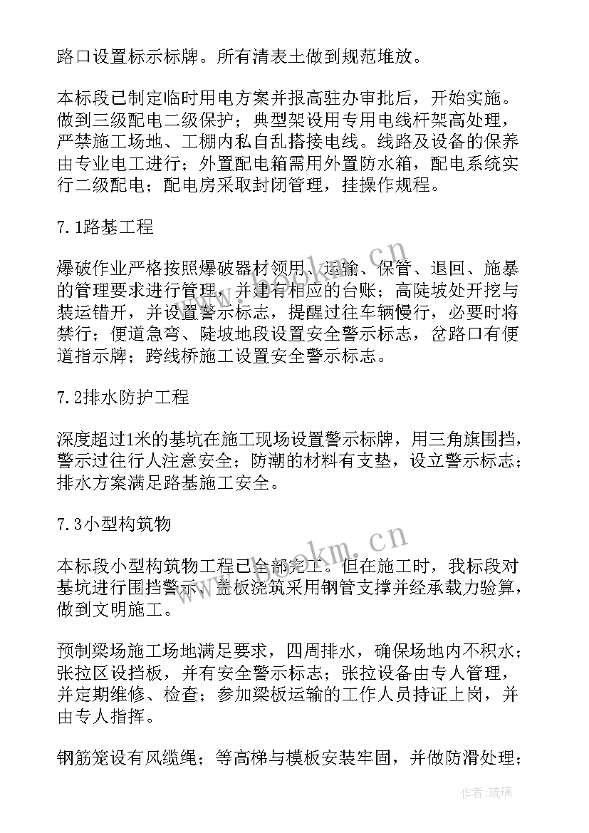 最新禁烟工作简报(实用7篇)