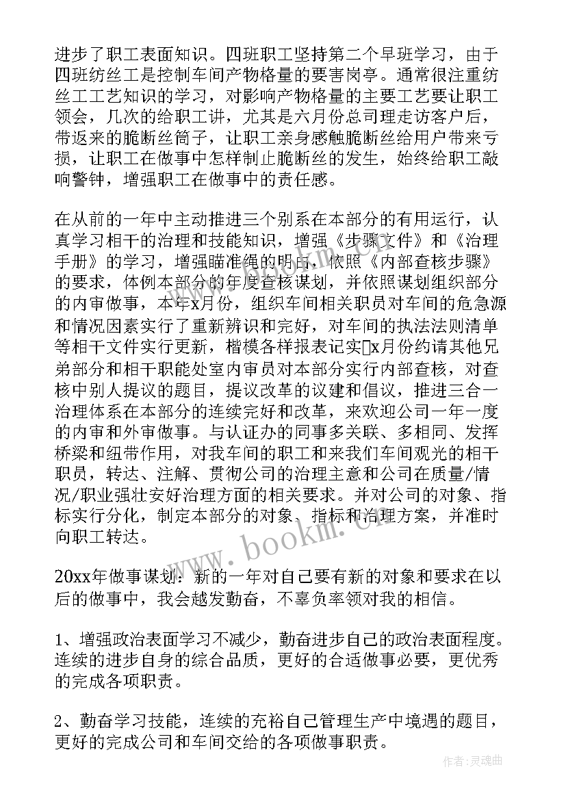 2023年年底党委工作总结 年底工作总结(通用10篇)