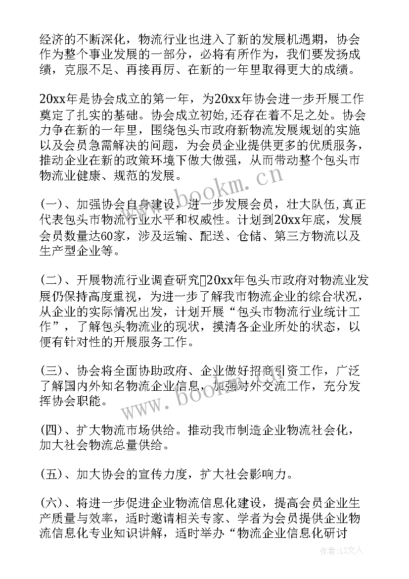 最新物流货站工作总结报告 物流工作总结(模板9篇)