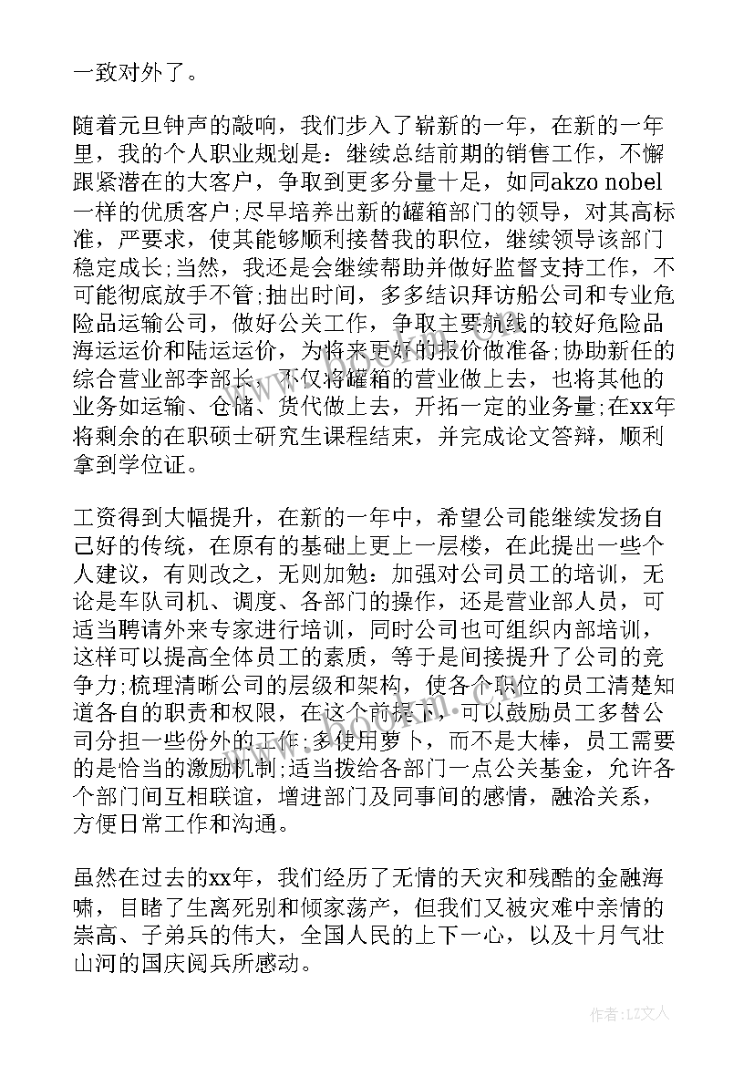 最新物流货站工作总结报告 物流工作总结(模板9篇)