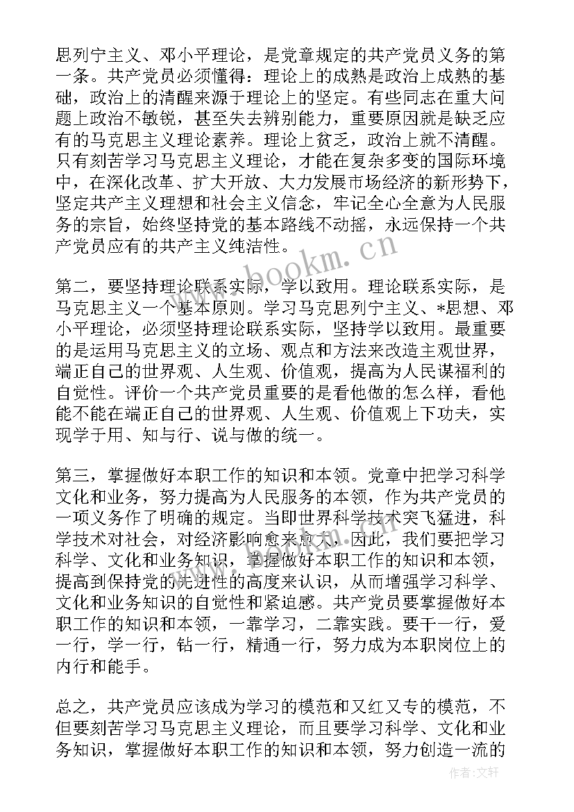 最新疫情警察预备党员思想汇报 警察入党积极分子思想汇报(汇总6篇)