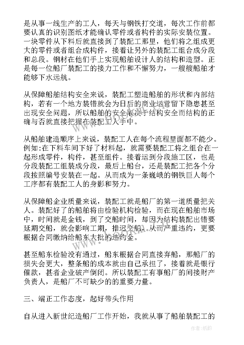 最新装配班组工作总结(汇总6篇)