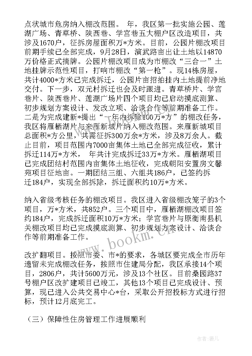 最新工作总结及谋划(优秀7篇)