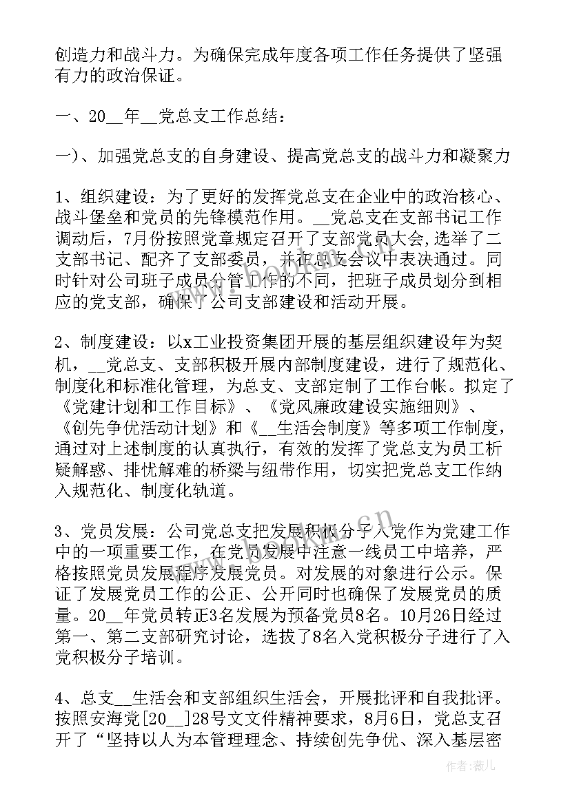 最新工作总结及谋划(优秀7篇)