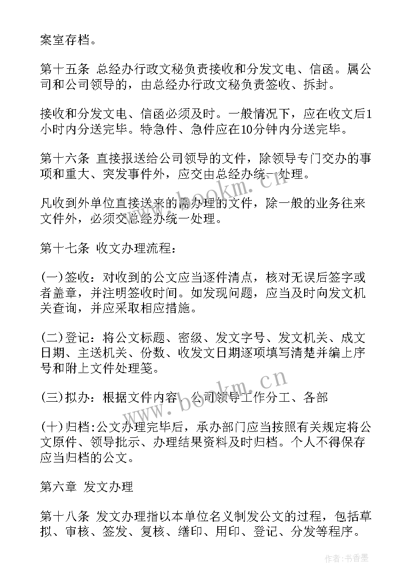 2023年公文工作报告 工作总结公文优选(优质10篇)