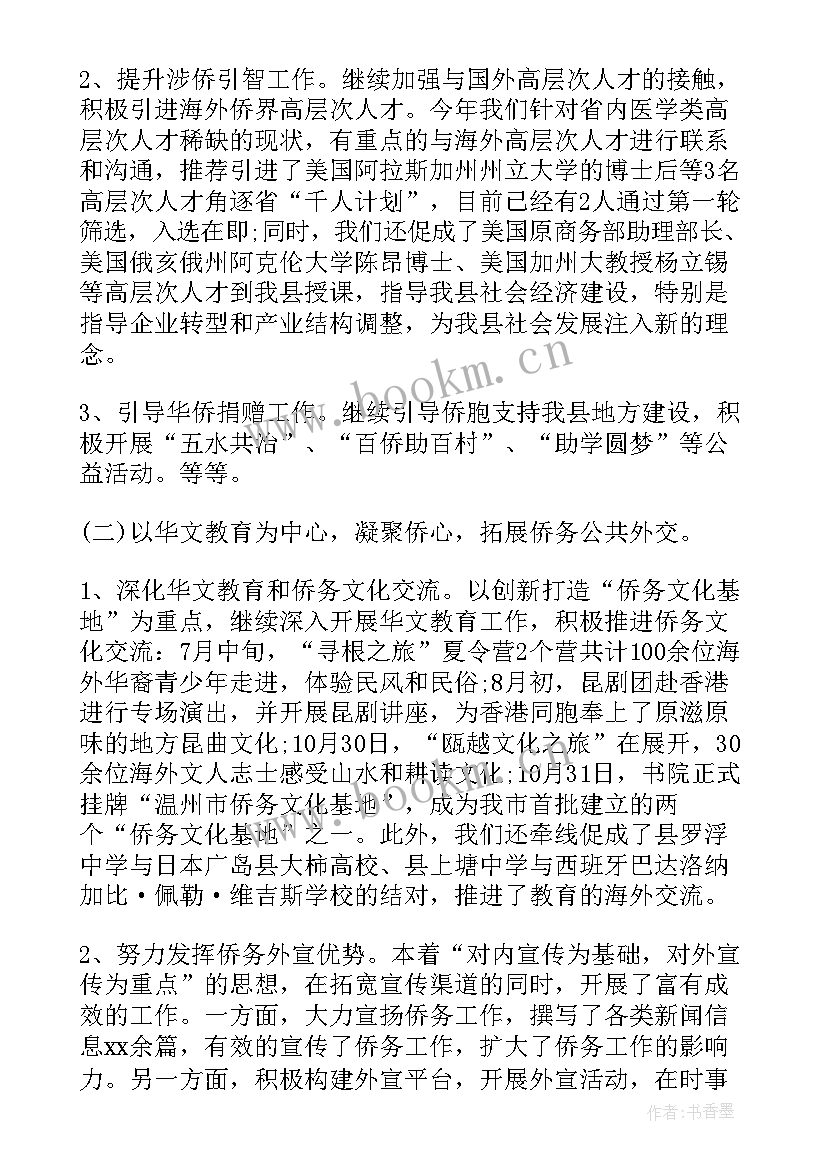 2023年公文工作报告 工作总结公文优选(优质10篇)