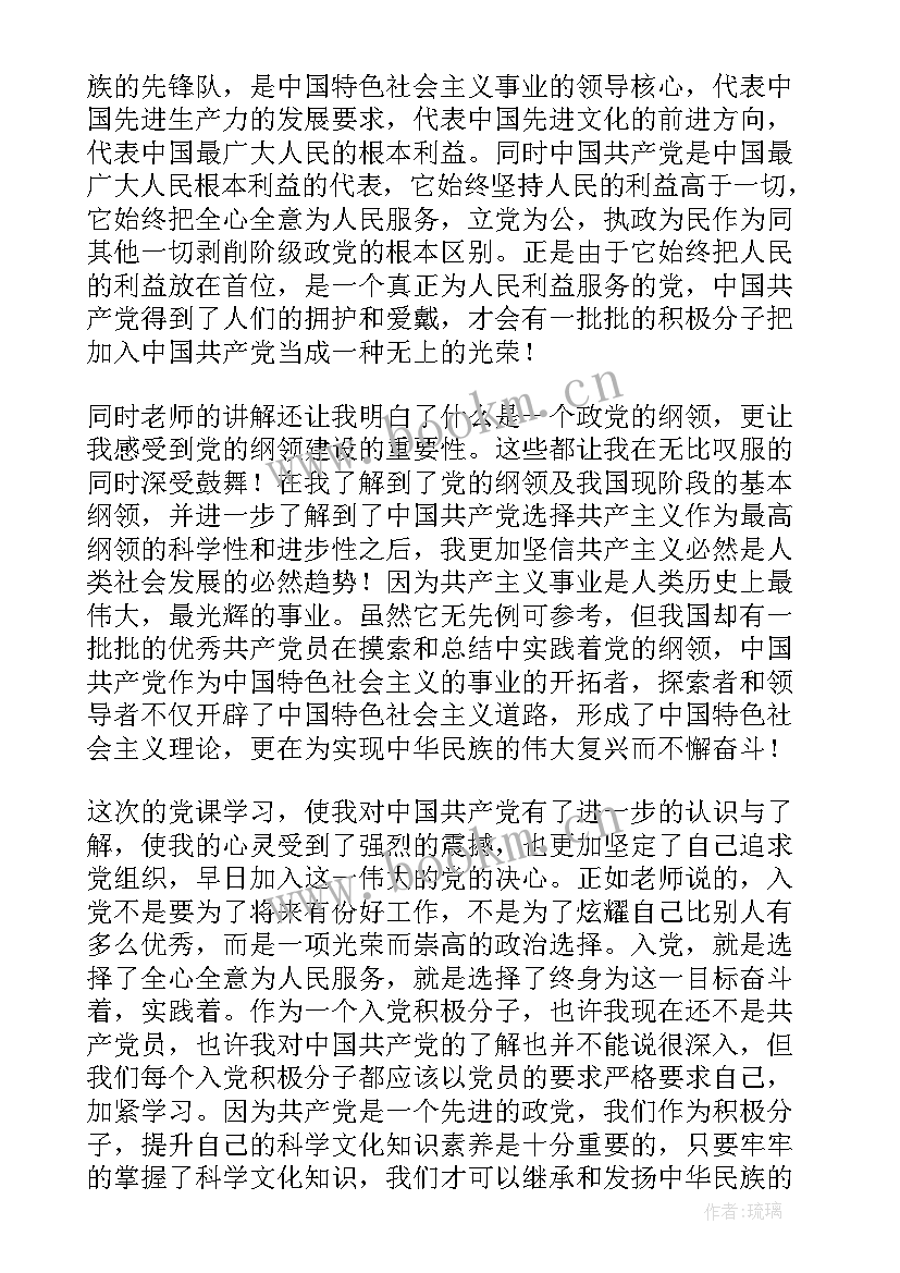 2023年法官助理入党思想汇报(大全5篇)