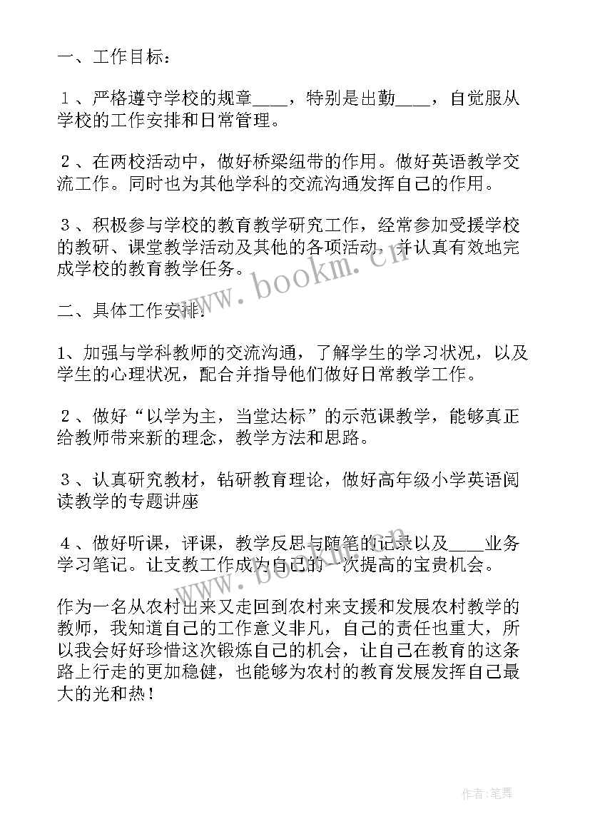 2023年工作计划及总结要点(实用5篇)