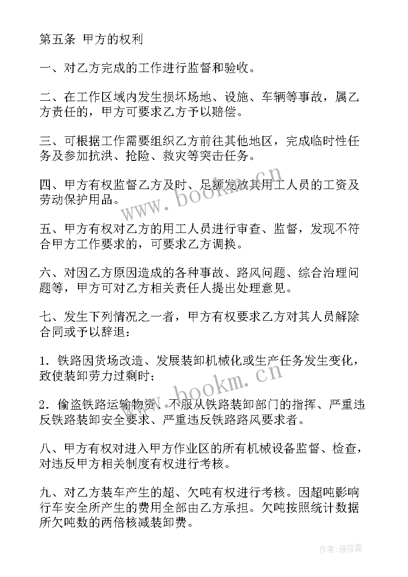 最新鲜花配送广告语宣传语 外包司机送货合同共(优质10篇)