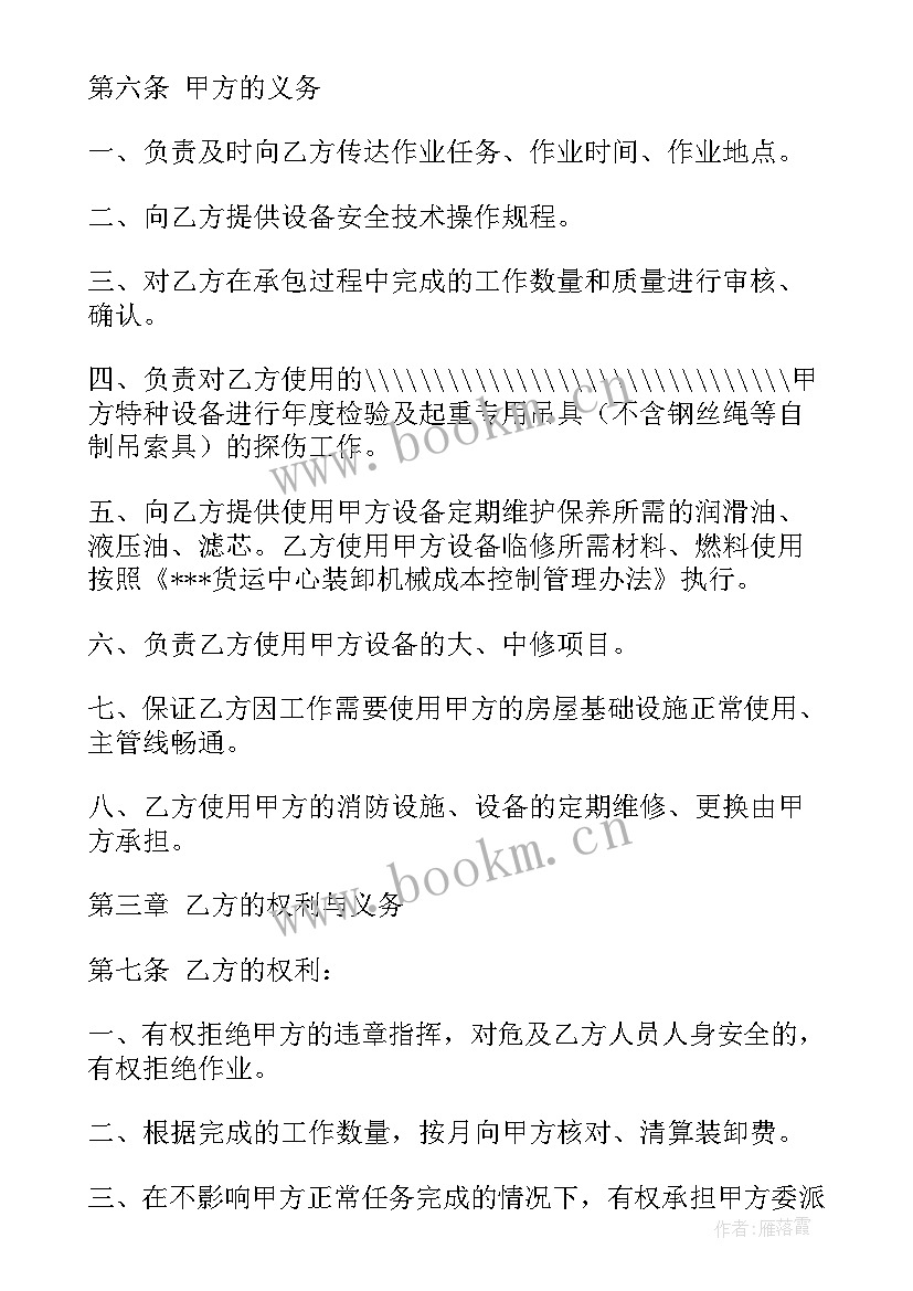 最新鲜花配送广告语宣传语 外包司机送货合同共(优质10篇)