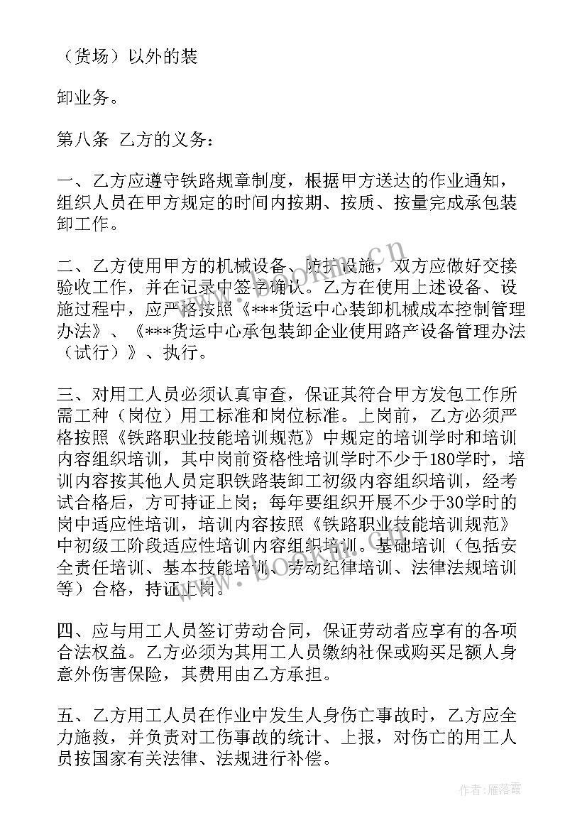 最新鲜花配送广告语宣传语 外包司机送货合同共(优质10篇)