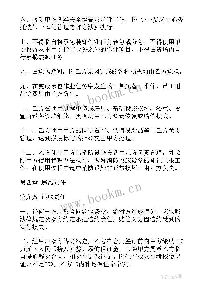 最新鲜花配送广告语宣传语 外包司机送货合同共(优质10篇)