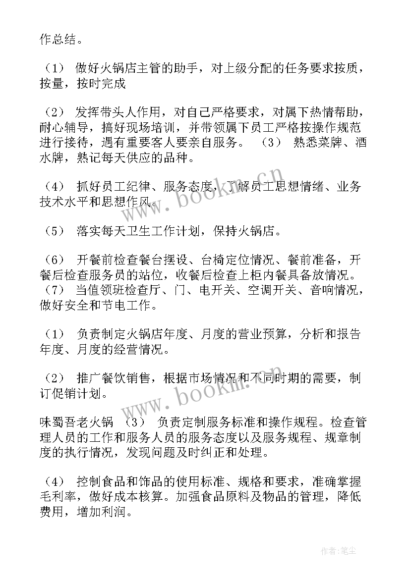 2023年老板叫说工作计划回答(优秀6篇)