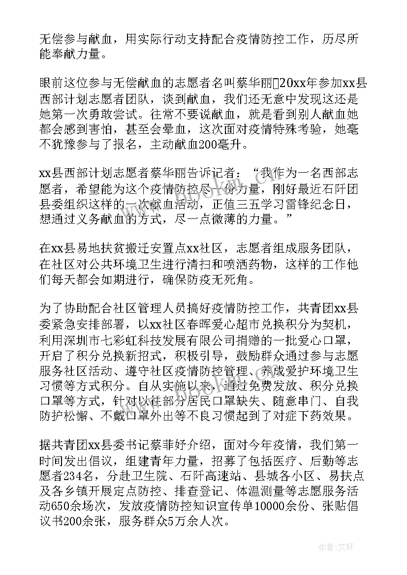 最新抗疫护士个人工作总结(通用7篇)