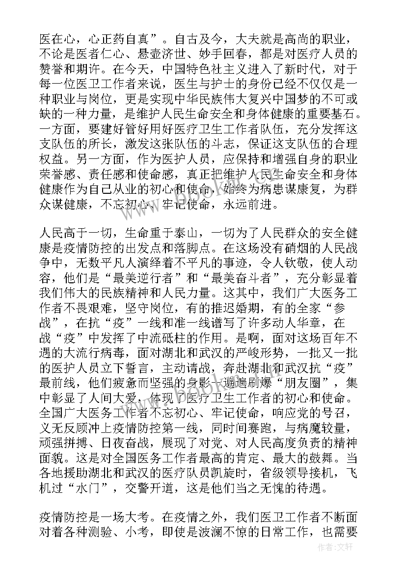 最新抗疫护士个人工作总结(通用7篇)