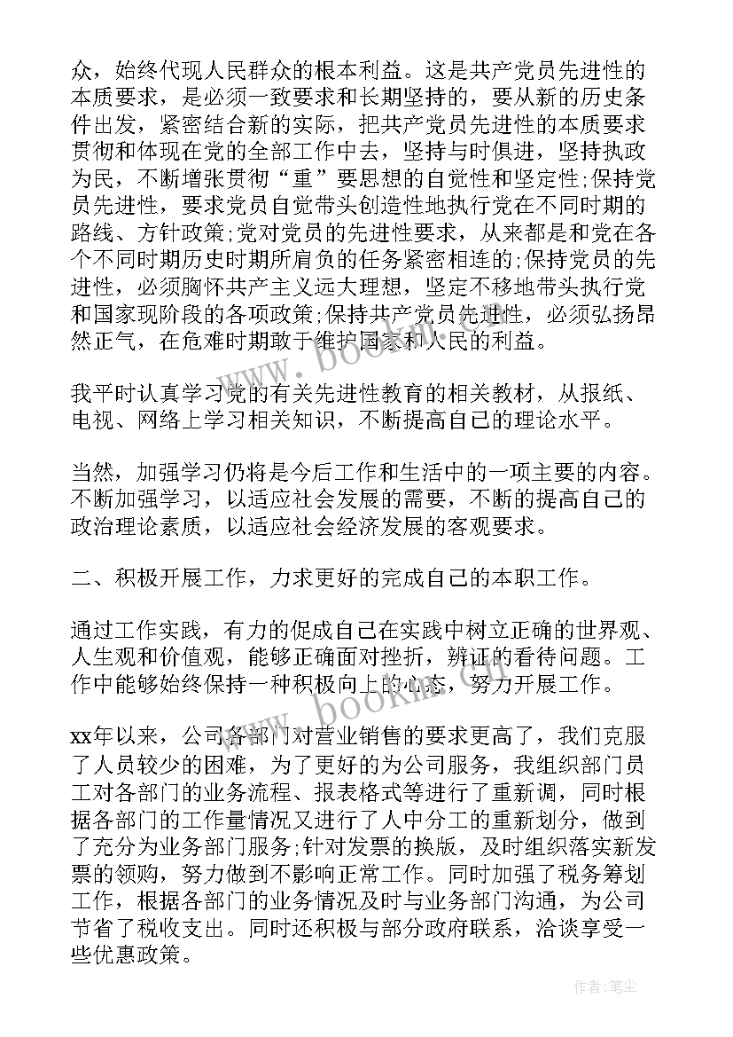 最新思想汇报的 入党思想汇报(实用10篇)