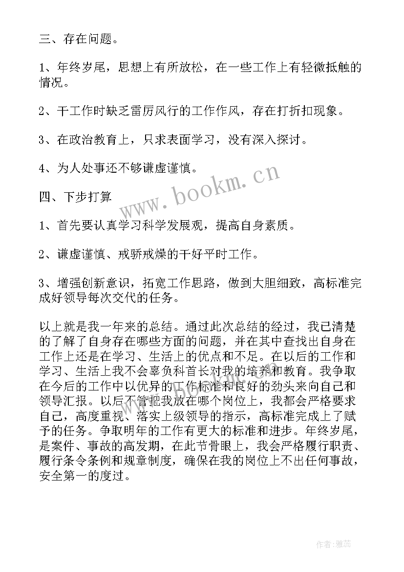 军训训练个人总结报告(通用5篇)