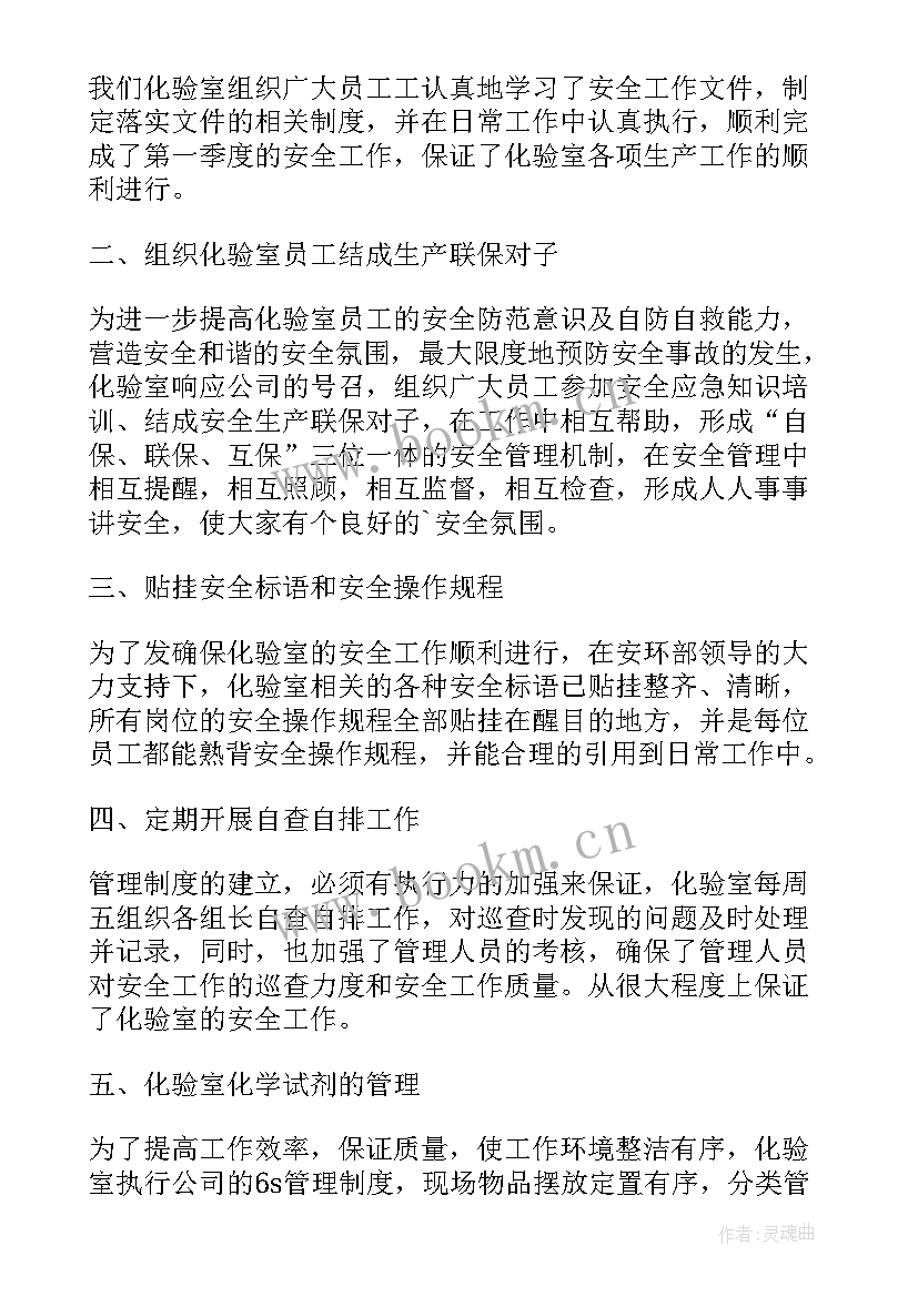 2023年环保工作季度工作总结(模板5篇)