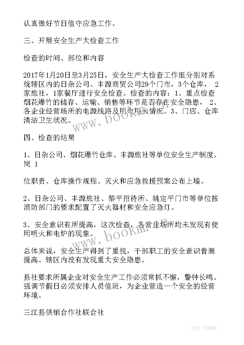 2023年环保工作季度工作总结(模板5篇)