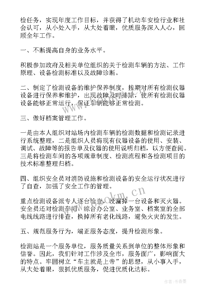 2023年转正技术业务工作方面总结(优秀7篇)