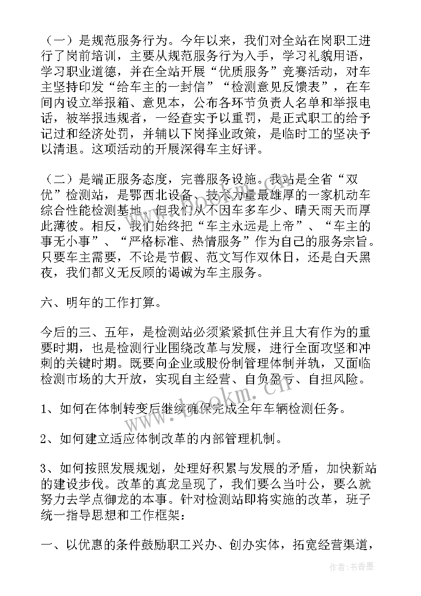 2023年转正技术业务工作方面总结(优秀7篇)