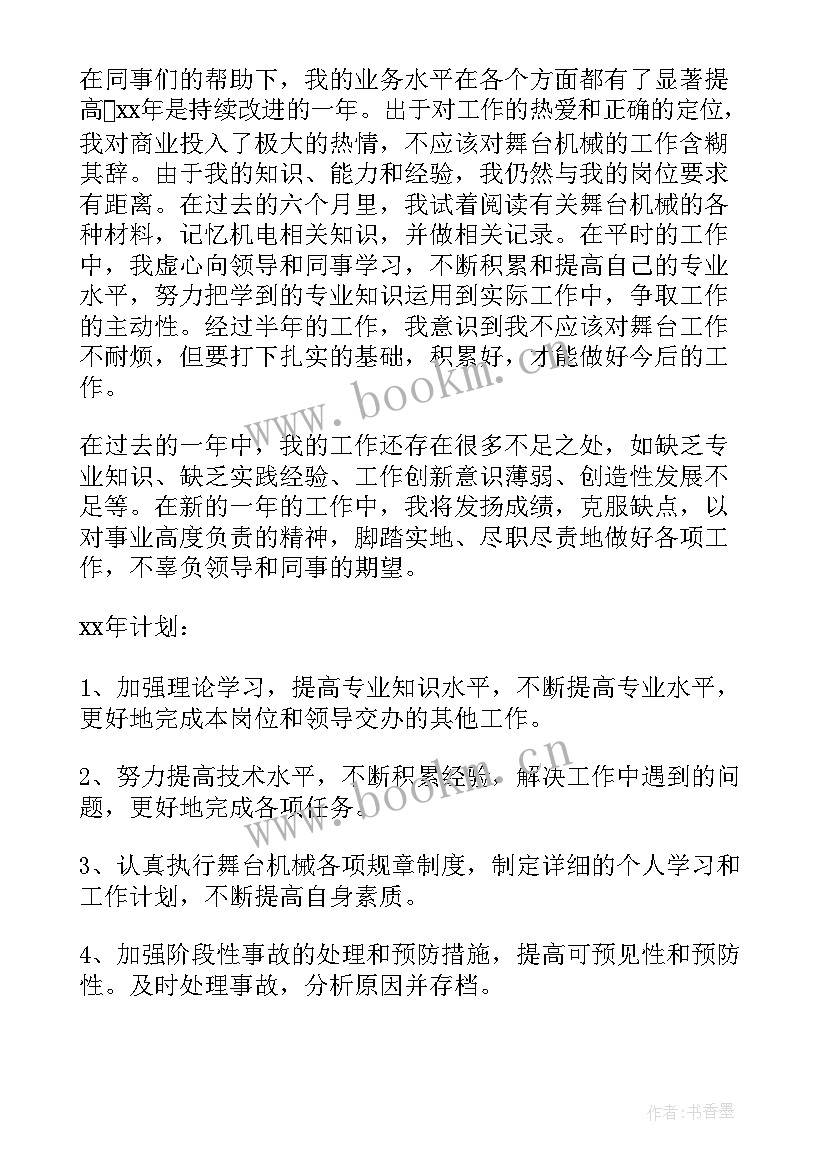 2023年转正技术业务工作方面总结(优秀7篇)