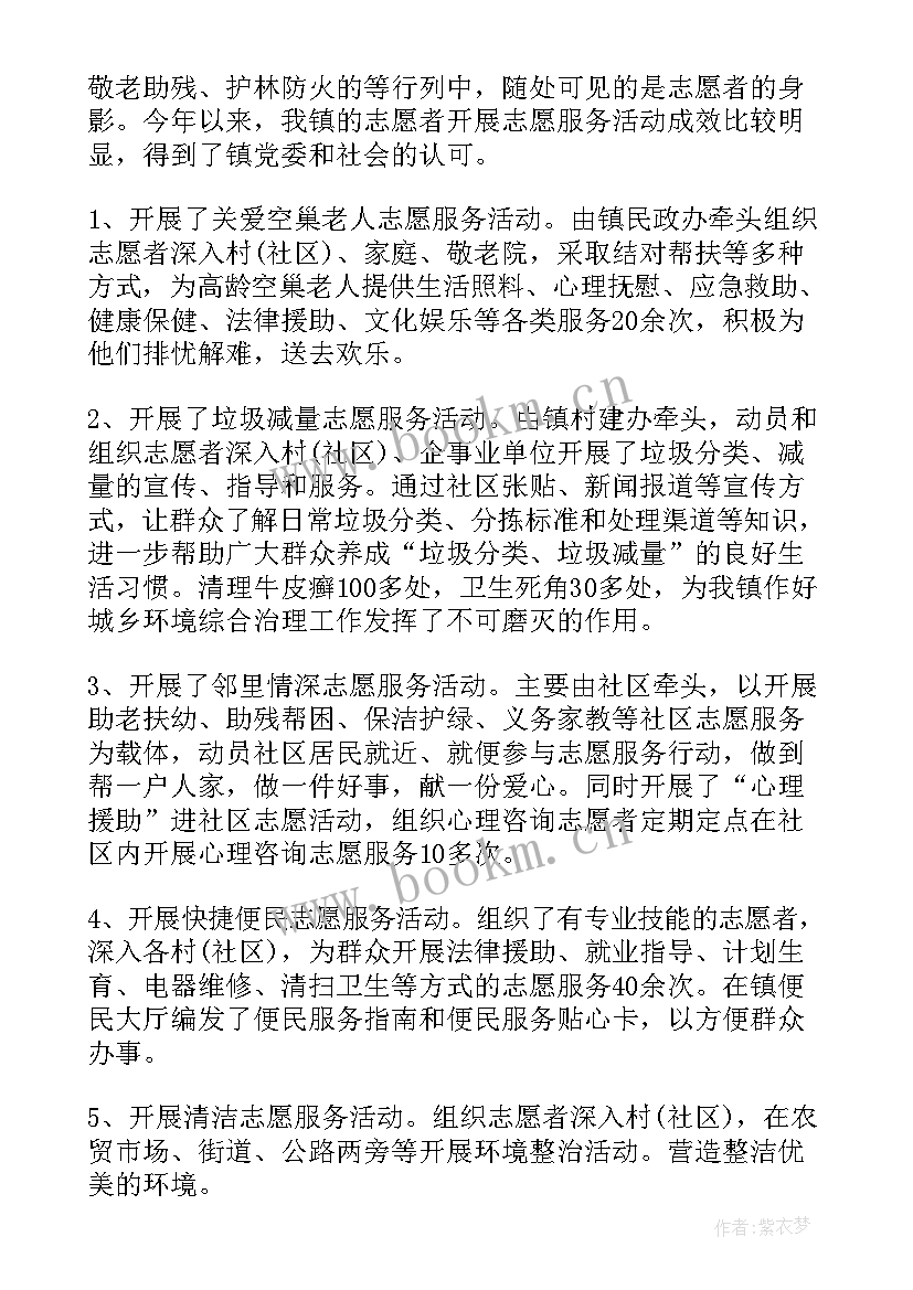 于志愿者思想汇报的题目 志愿者疫情期间思想汇报(大全5篇)