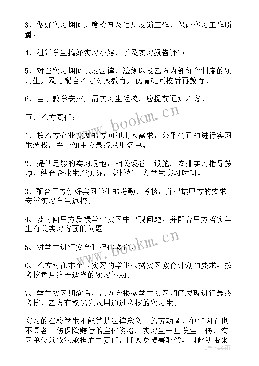 2023年合同签订地约定 签订三方合同(大全5篇)