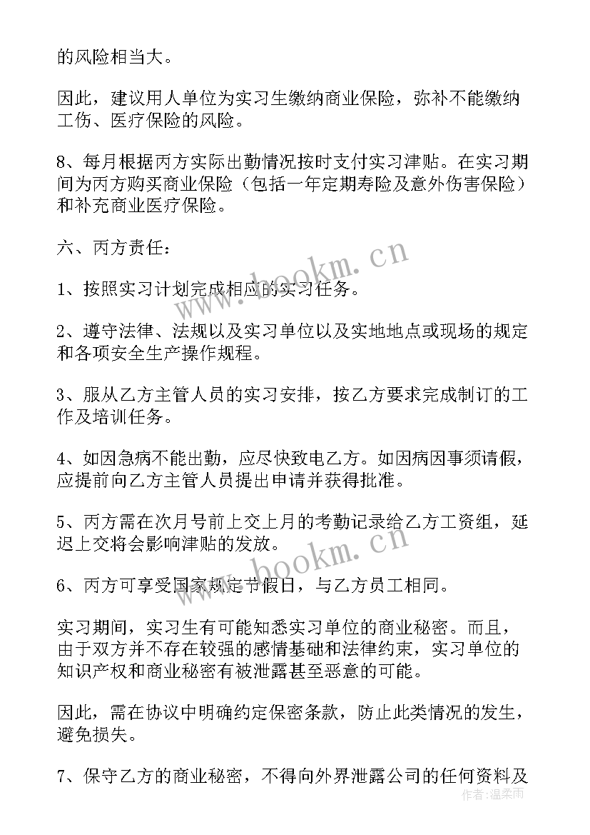 2023年合同签订地约定 签订三方合同(大全5篇)