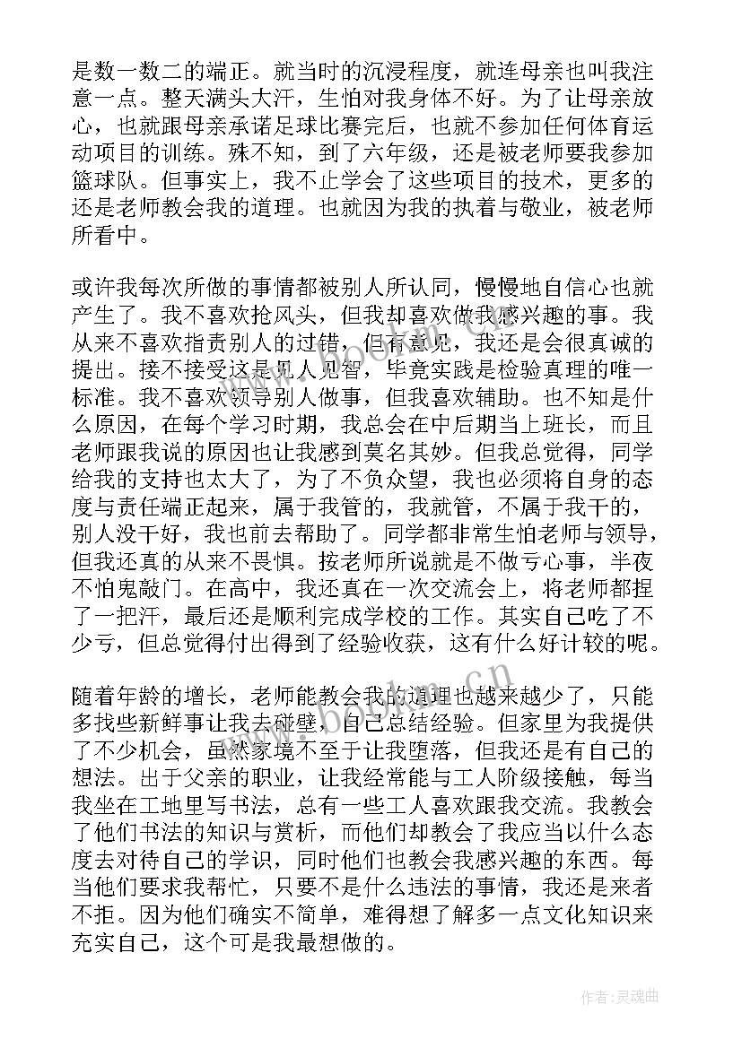 国旗队未来规划 未来工作计划(精选7篇)