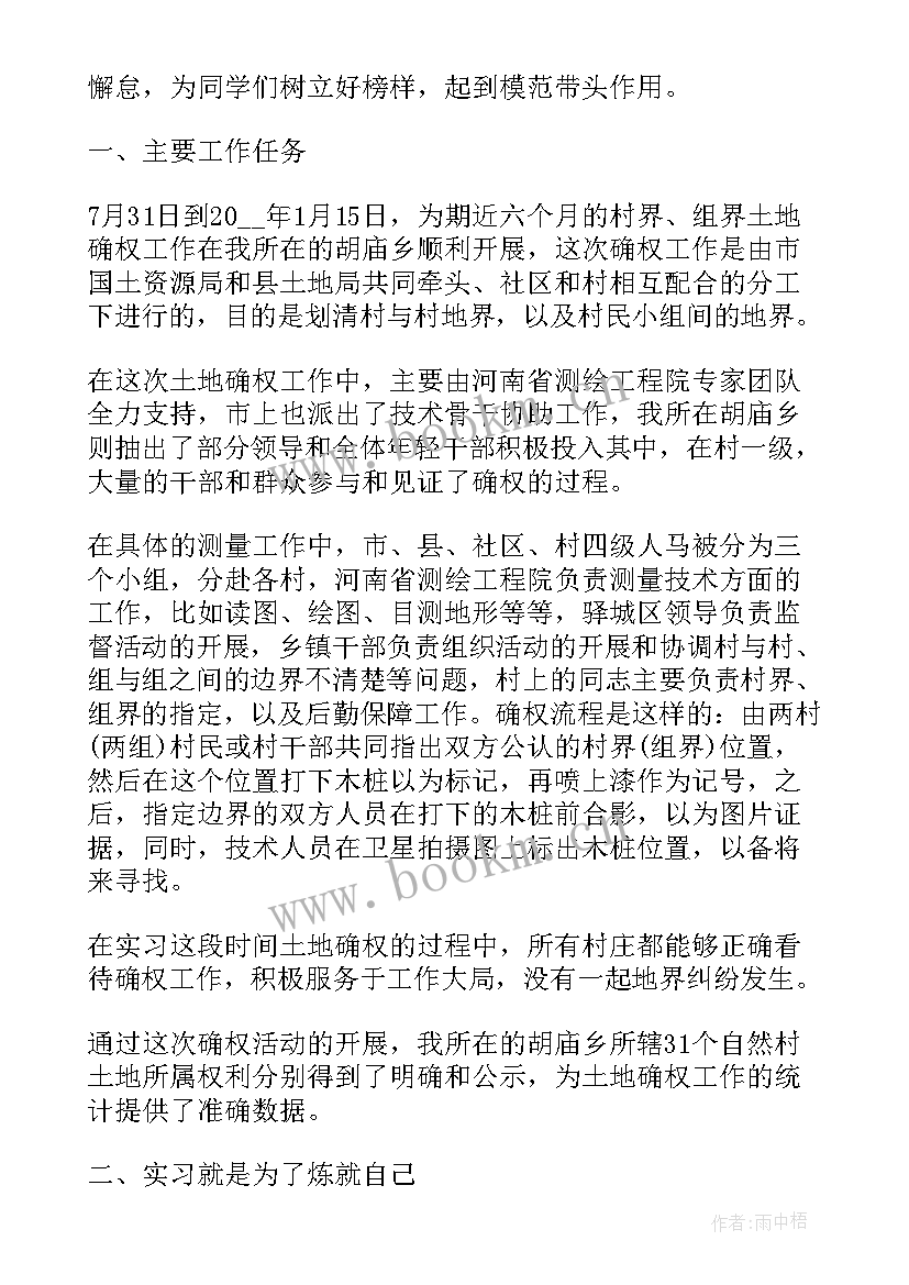 测绘工作总结自我评价 个人测绘工作总结集锦(精选5篇)