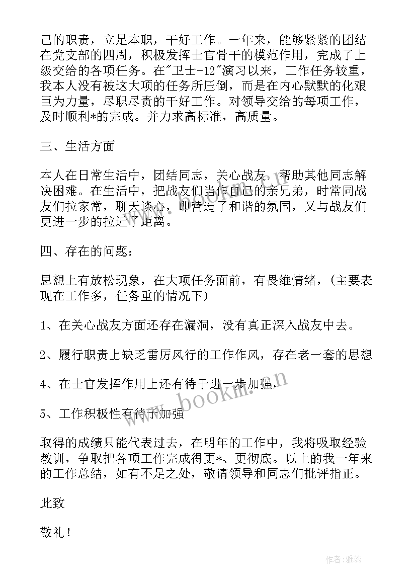 2023年部队个人思想汇报 部队党员个人思想汇报(通用5篇)