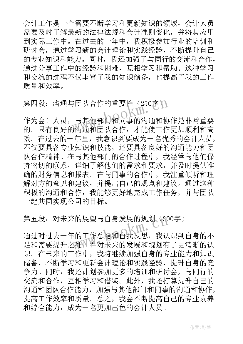 最新个人近期工作总结(汇总10篇)