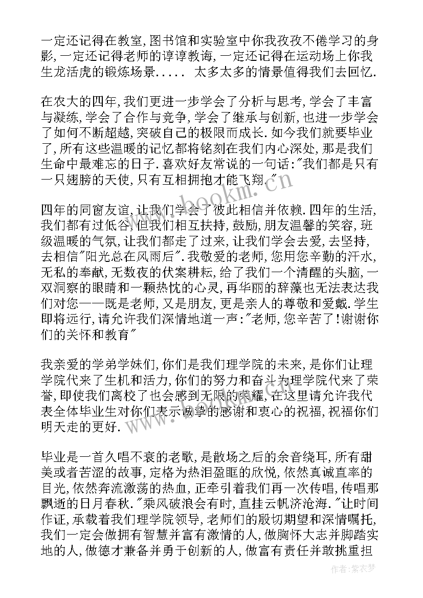 大学生活英语演讲稿分钟简单好背的(大全6篇)