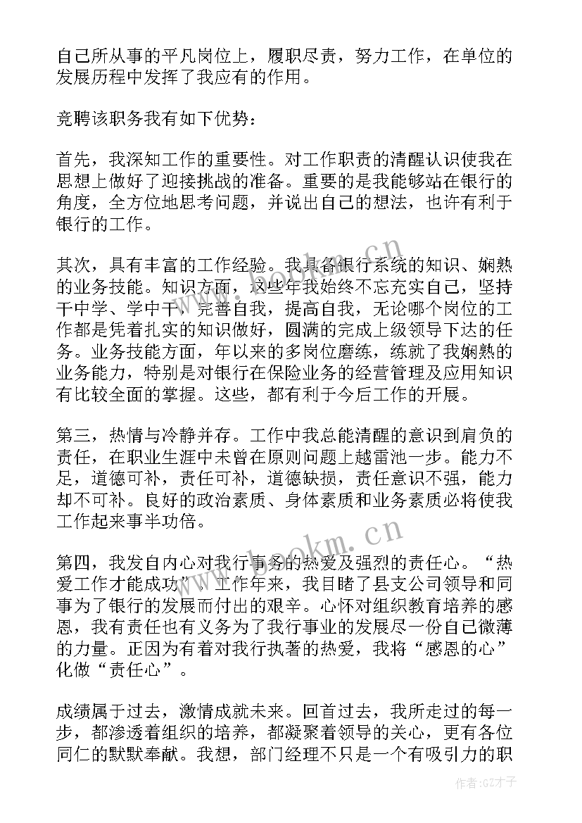 最新保险的演讲稿(优秀5篇)