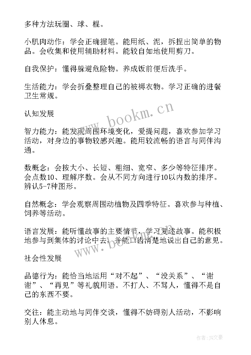 最新未来工作计划英文翻译(大全5篇)