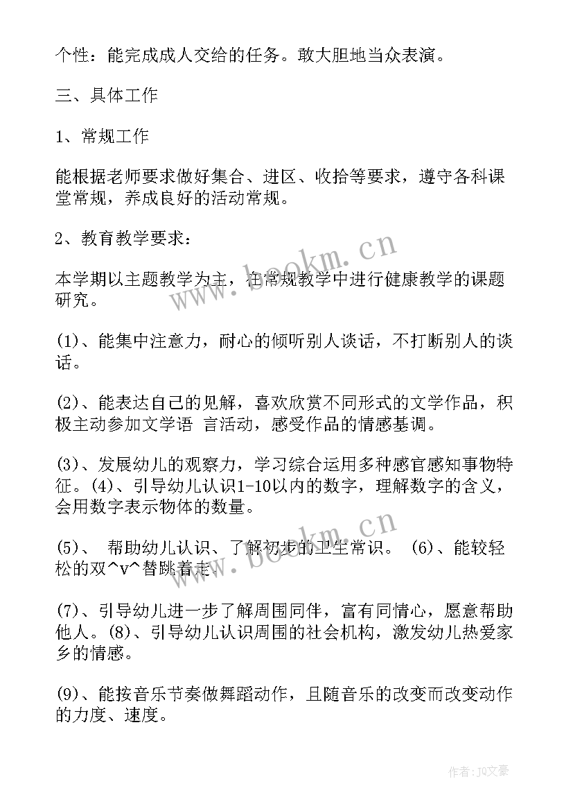 最新未来工作计划英文翻译(大全5篇)