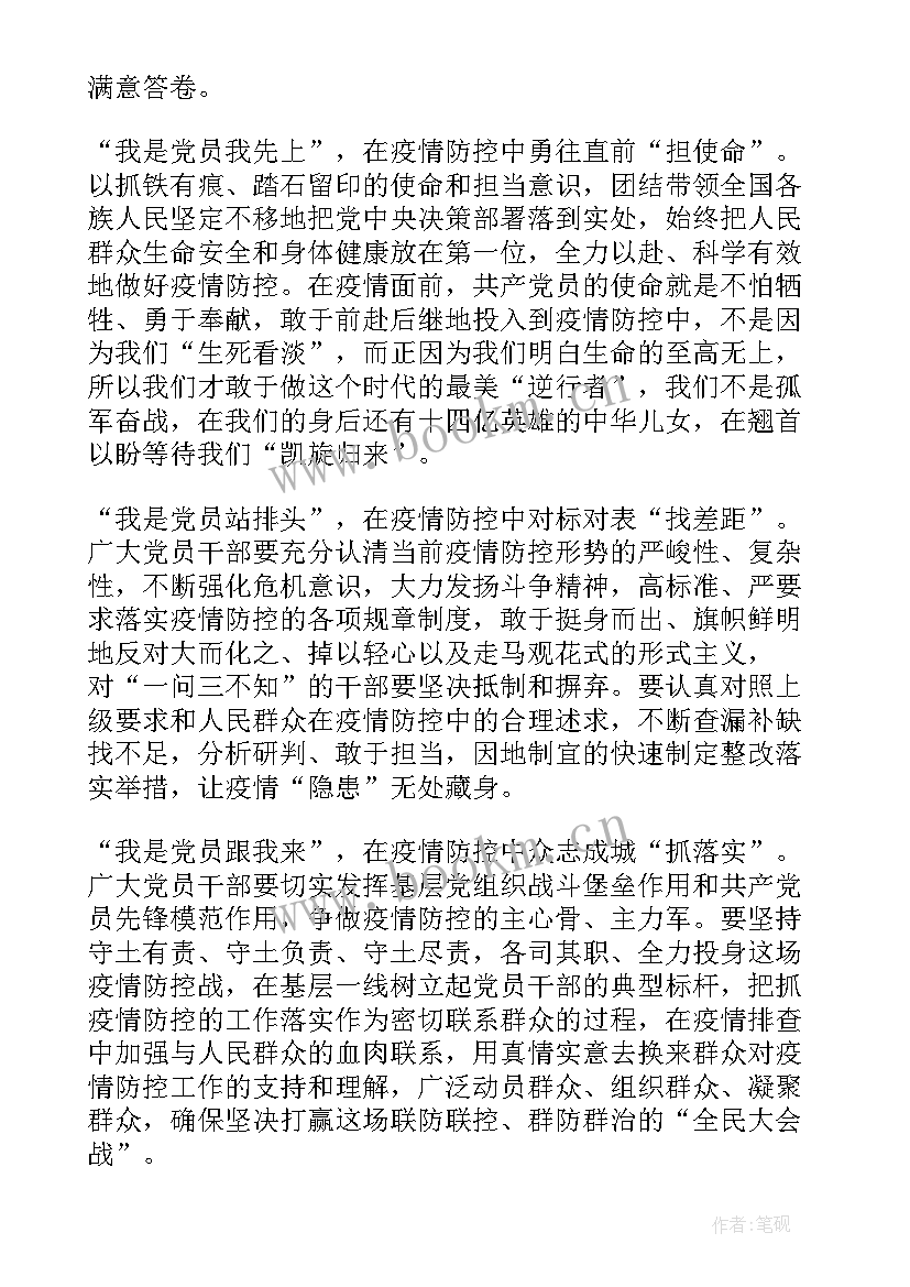 2023年社区疫情年度工作总结 村社区疫情防控工作总结(优质5篇)