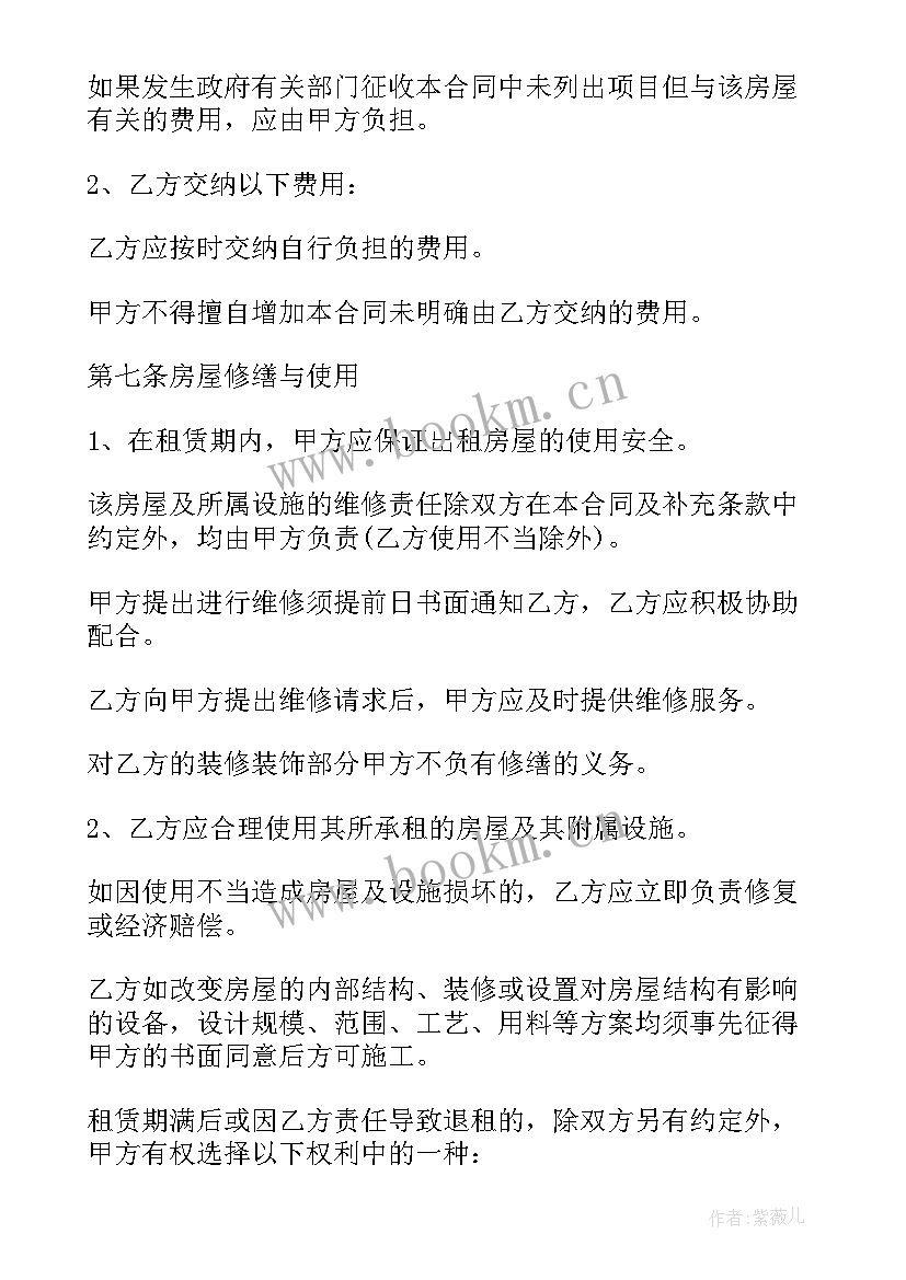 2023年拆房建房的合同(优秀7篇)