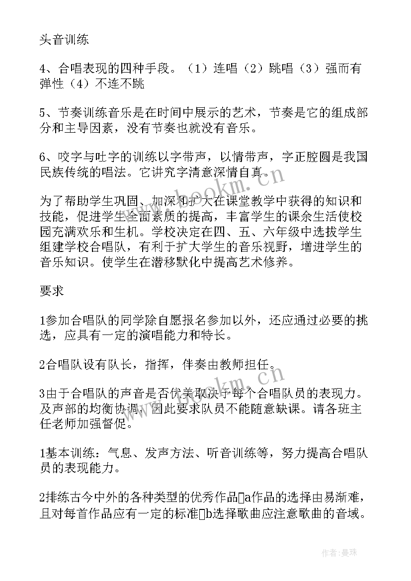 军事训练周计划表 训练工作计划(精选8篇)