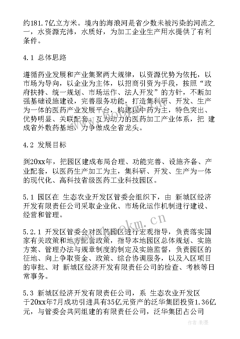 2023年规划计划工作总结 规划工作计划(汇总5篇)