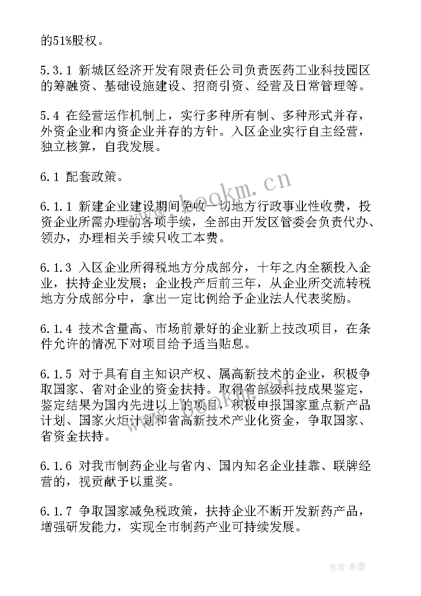 2023年规划计划工作总结 规划工作计划(汇总5篇)