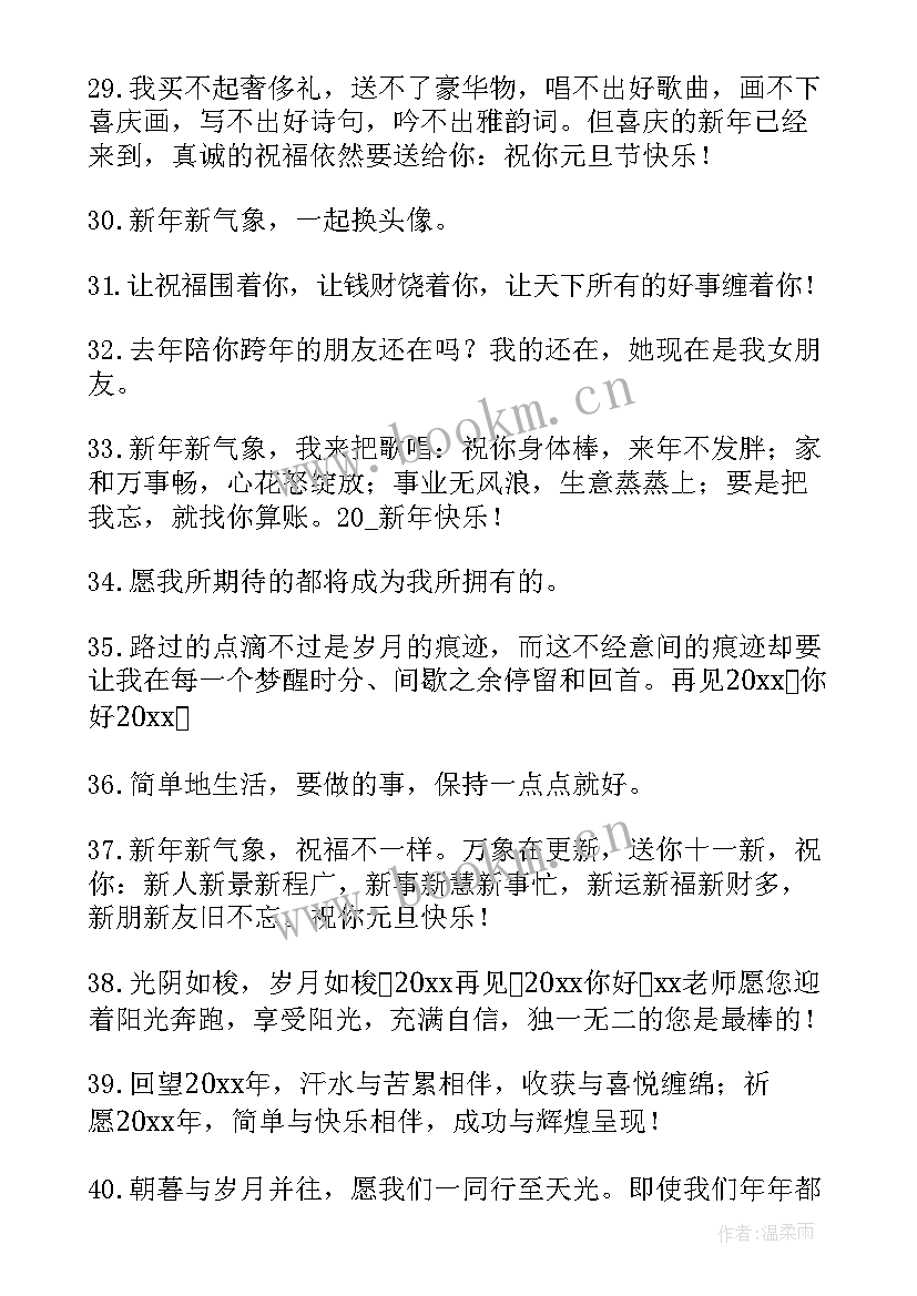 2023年工作总结诗句名言名句(精选10篇)