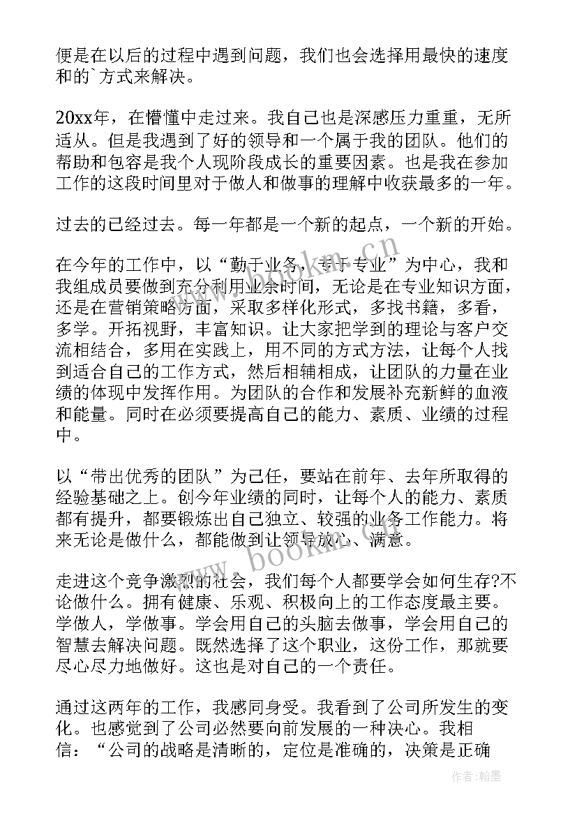 年终工作总结部门主管 部门主管年终工作总结(优秀5篇)