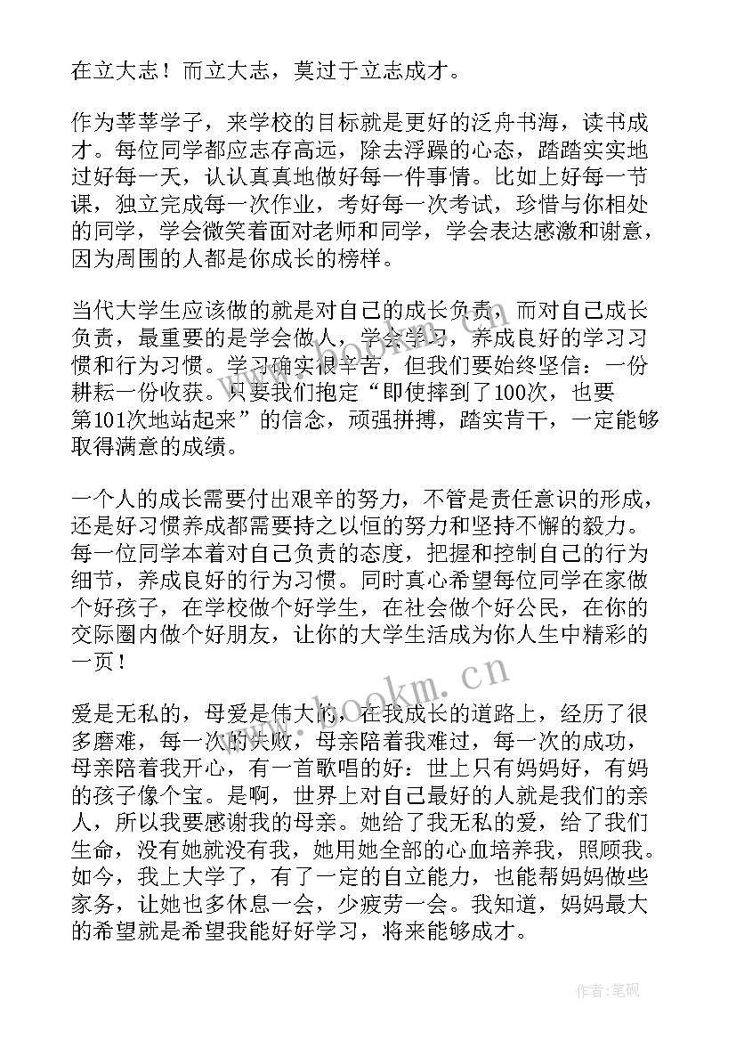 最新诚信感恩励志演讲 感恩与诚信的演讲稿(优秀10篇)